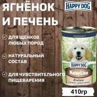 HAPPY DOG 410гр Для щенков, ягненок с печенью, сердцем и рисом Natur Line