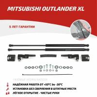 Амортизатор (упор) капота на Mitsubishi Outlander UMIOUT031