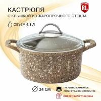 Кастрюля антипригарная с стеклянной крышкой 24 см Premium RasheL 4,8 л из серии Titan&Granit, Сотейник