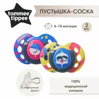 Соска-пустышка Tommee Tippee силиконовая, Fun Style, 6-18 мес., 2 шт. синий/желтый