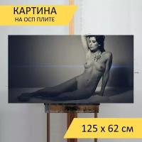 Картина на ОСП 125х62 см. "Ню, модель, женщина" горизонтальная, для интерьера, с креплениями