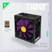 Блок питания для ПК HIPER HPG-1100FM 1100W