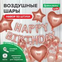 Набор воздушных шаров, композиция из объемных шаров Для Декора Happy Birthday (С Днем Рождения), 43 шара, розовое золото, Brauberg Kids, 591899