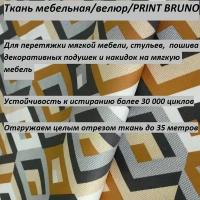 Ткань мебельная 100KOVROV, Велюр, BRUNO ES.OCHRE, 1 п. м, ширина 140 см