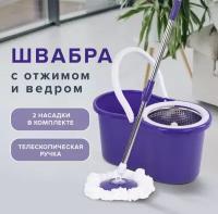 Швабра с ведром