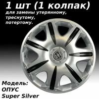 Колпак на колесо опус Super Silver R13 Star 1 шт