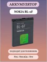 BL-6F Аккумуляторная батарея для телефона Nokia