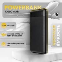 Повербанк 10000, пауэрбанк для телефона, power bank 10000 для зарядки android и айфона с разъёмом Type-C, портативный аккумулятор ( черный )