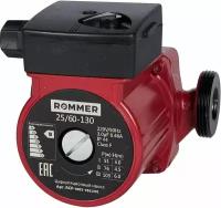 Rommer Циркуляционный насос 25/60-130, RCP-0002-2561301