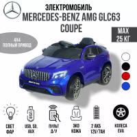 Toyland Автомобиль Mercedes Benz GLC 63S Coupe, синий краска