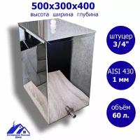 Бак для печи с крышкой 60 л. 500*400*300 мм из нержавейки AISI 430 1,0 мм. Резьба 3/4"