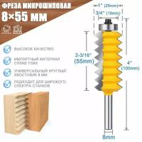 Фреза кромочная микрошиповая (для сращивания) XCAN, с нижним подшипником, размер 8х19х55х100 мм