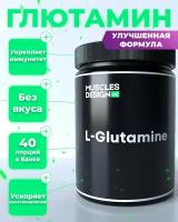 Глютамин l-glutamine спортивное питание порошок