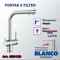 Кухонный смеситель BLANCO Fontas II filter