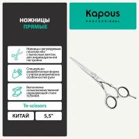 Kapous Прямые ножницы парикмахерские Te-scissors СК23 5.5