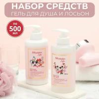 Набор для ухода за кожей из 2 средств, JMsolution:Гель для душа Life Disney Fresh Rose Body Wash, 500 мл+Лосьон для тела с ароматом розы Life Disney Fresh Rose Body Lotion, 500 мл