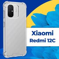 Защитный силиконовый чехол Armor для телефона Xiaomi Redmi 12C / Противоударный прозрачный чехол Армор с защитой углов на смартфон Сяоми Редми 12С