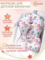 Матрасик для купания новорожденных LaLa-Kids розовый