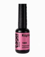 2 Kapous Professional Nails Гель - лак «Lagel Dense» 1805, 8мл