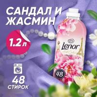 Кондиционер ополаскиватель для стирки белья Lenor Lingenue 1.2 л