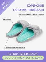 Тапочки Catchmop, размер 36-38, бирюзовый