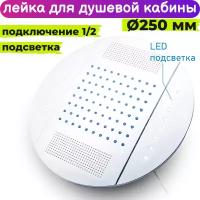 Лейка 25см для душевой кабины верхняя (тропический душ) с LED подсветкой 250мм LT-25d-1CR