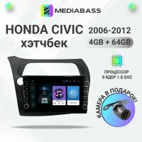 Магнитола Mediabass Honda Civic Хонда Цивик хэтчбэк 2006-2012, Android 12, 4/64ГБ, c крутилками / Хонда Цивик хэтчбэк