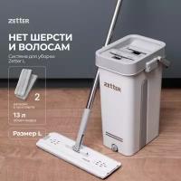 Швабра с отжимом и ведром Zetter L/XL (13 л)