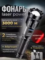 Фонарь ручной аккумуляторный лазерный светодиодный / PM10-TG. С магнитом, мощный. Встроенный PowerBank