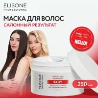 ELISONE PROFESSIONAL / Элисон / Интенсивная маска для волос профессиональная Daily Restoration Восстановление для поврежденных волос 250 мл