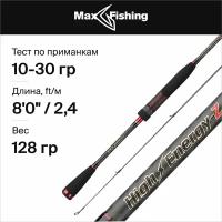 Спиннинг для рыбалки Maximus High Energy-Z 24M 10-30гр, 240 см,для твичинга, блесны, джига, на окуня, шуку, судака, жереха / удилище спиннинговое