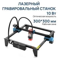 Лазерный гравировальный станок с ЧПУ 30000 мм/мин, USB / Wi-Fi модуль 10 Вт