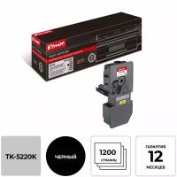 Тонер-картридж Комус TK-5220K чер. для Kyocera ECOSYS M5521