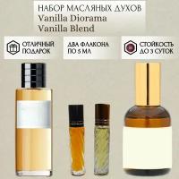 Духи масляные Vanilla Diorama; Vanilla Blend; ParfumSoul; Ванилла Диорама; Ванилла Бленд; роликовый флакон 5 мл; 2 шт