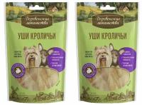 Деревенские лакомства Лакомство для собак мини-пород Уши кроличьи, 15 г, 2 уп