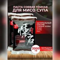 Паста соевая "Мисо" темная Kind Wan Jia Shinshumiso, 1000 г - 2 шт