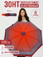 Зонт Rainbrella, красный, голубой