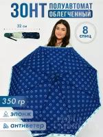 Зонт Rainbrella, полуавтомат, 3 сложения, купол 103 см., 8 спиц, система «антиветер», чехол в комплекте, для женщин