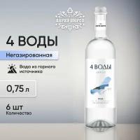 Вода природная негазированная артезианская "4 воды" Абрау-Дюрсо в стеклянной бутылке 0,75 л, 6 шт