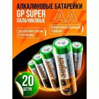 Батарейка GP Super Alkaline пальчиковые AA, в упаковке: 20 шт