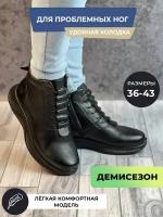 Демисезонные кожаные ботинки осень зима черные р.43