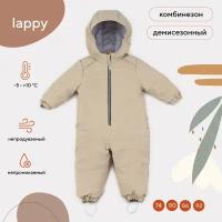 Комбинезон демисезонный MOWbaby "Lappy" Beige р.80