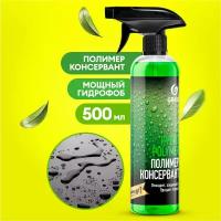 Гидрополимер полироль кузова и антидождь Grass Hydro Polymer Professional 500 мл