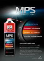 Смазка Проникающая Mps Multi Purpose Spray( 200ML, ПРОФ. назначение)