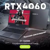 Игровой ноутбук Hasee хасе S8D6 FHD - NVIDIA RTX 4060 - Intel Core I7 - 144Hz