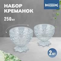 Набор креманок, Rosenberg RGL-060004