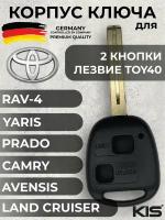 Корпус для ключа зажигания Тойота, Toyota, 2 кнопки, лезвие TOY40 арт. TY-S11A