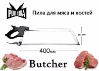 Пила для мяса и костей Butcher 400 мм профессиональная ( 40 см полотно )