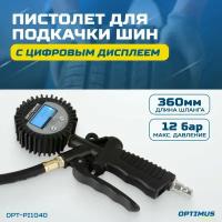 Пистолет для подкачки шин с цифровым дисплеем 0-12 бар OPT-PI1040