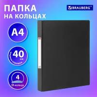 Папка на 4 кольцах, прочная, картон/ПВХ, BRAUBERG "Office", черная, 40 мм, до 250 листов, 271849